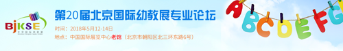 第20届BJKSE同期论坛